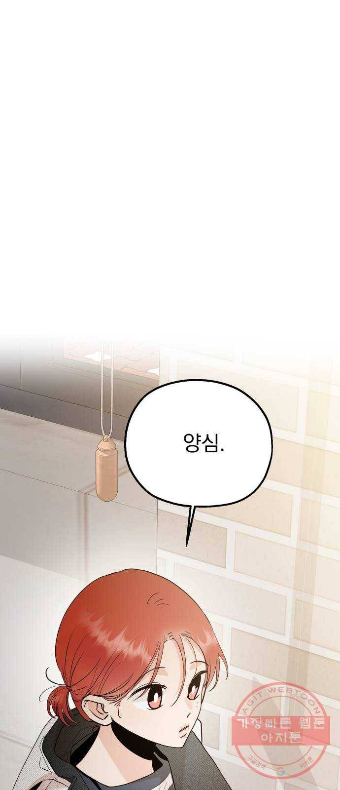 피라미드 게임 93. 거짓말쟁이와 변수 54