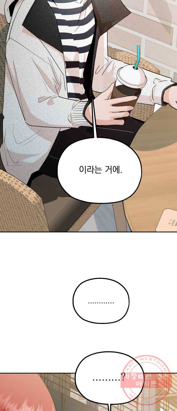 피라미드 게임 93. 거짓말쟁이와 변수 55
