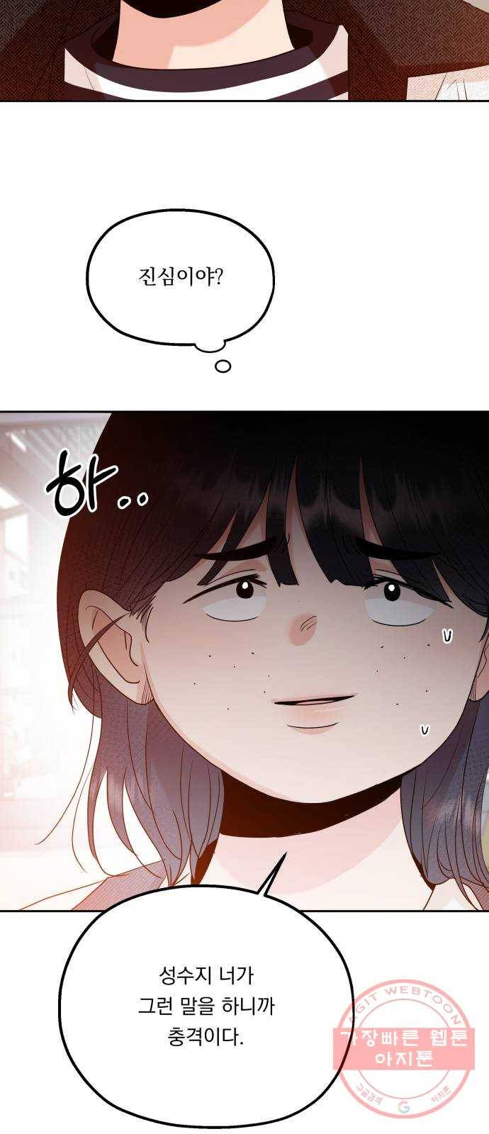 피라미드 게임 93. 거짓말쟁이와 변수 57