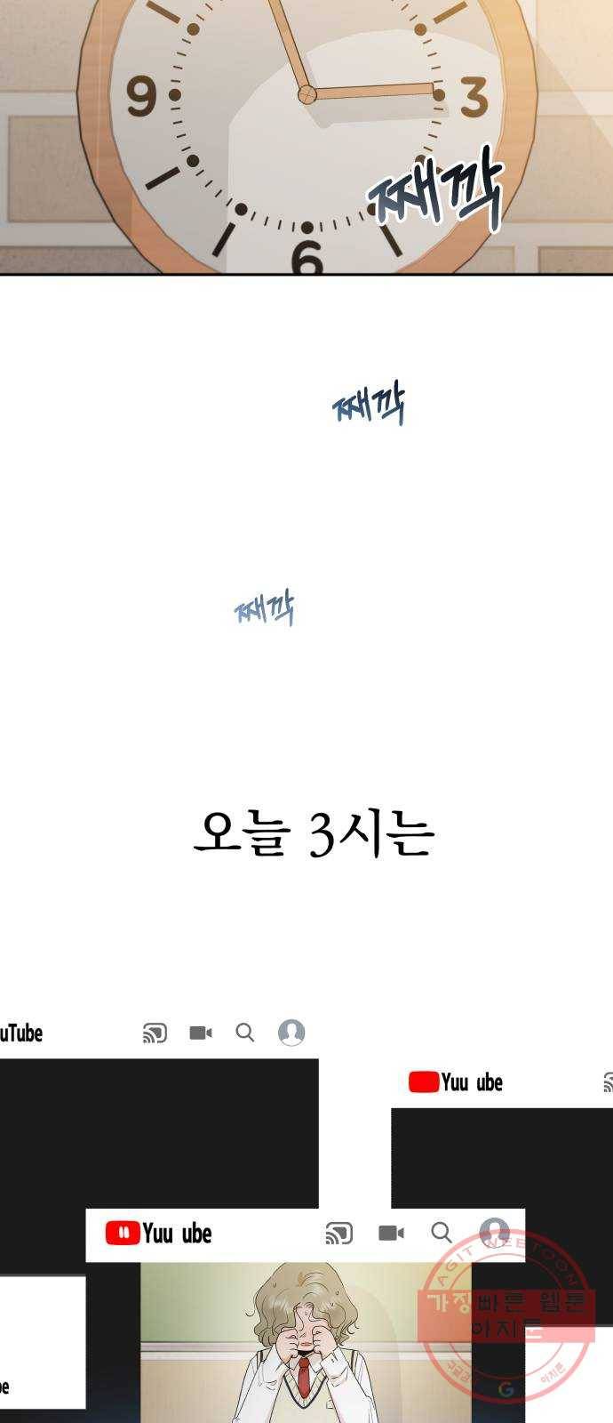 피라미드 게임 93. 거짓말쟁이와 변수 61