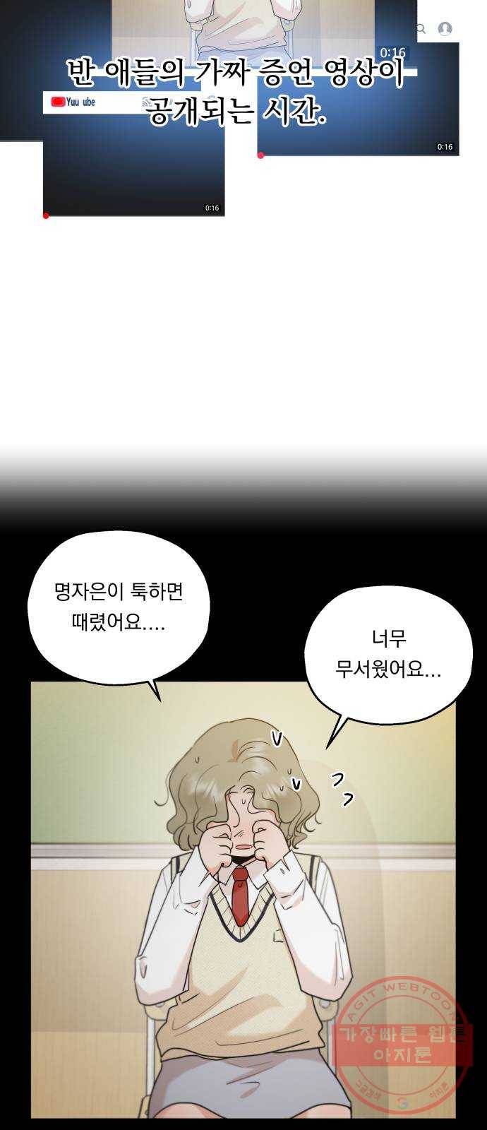 피라미드 게임 93. 거짓말쟁이와 변수 62