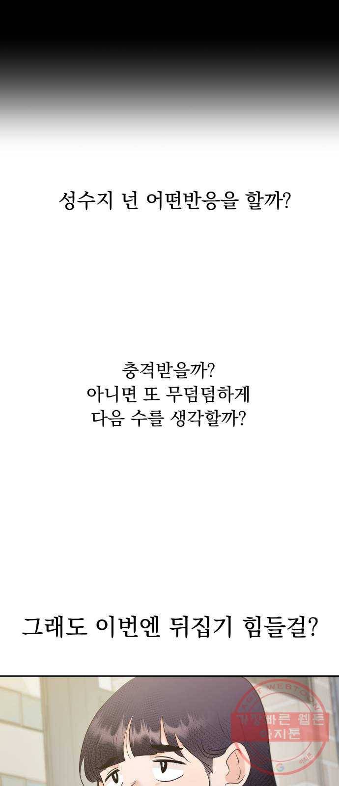 피라미드 게임 93. 거짓말쟁이와 변수 63