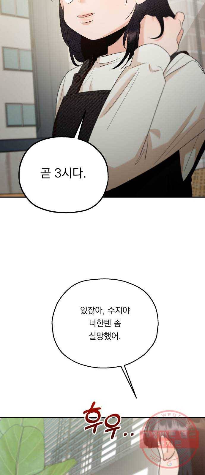 피라미드 게임 93. 거짓말쟁이와 변수 64