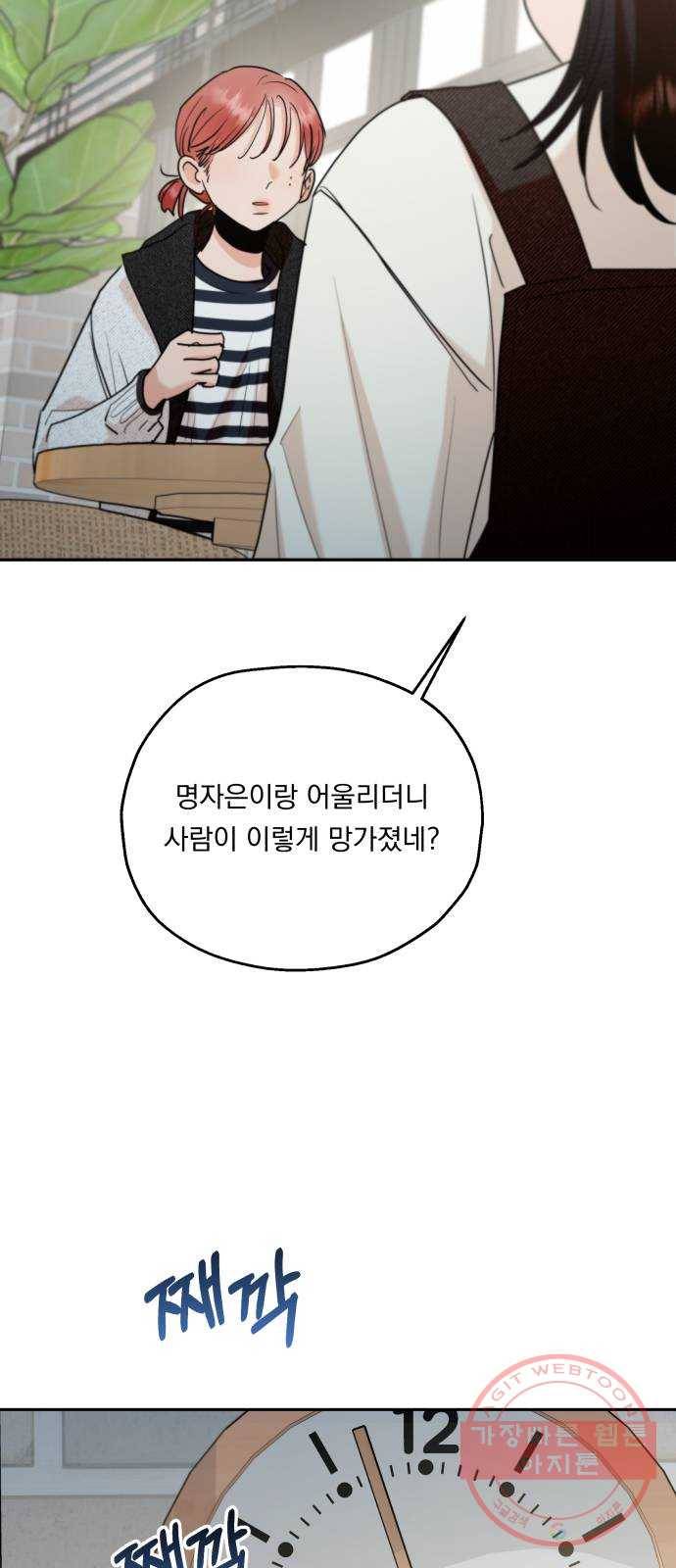 피라미드 게임 93. 거짓말쟁이와 변수 65