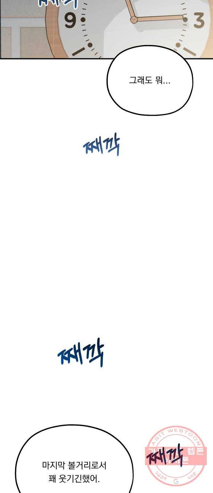 피라미드 게임 93. 거짓말쟁이와 변수 66