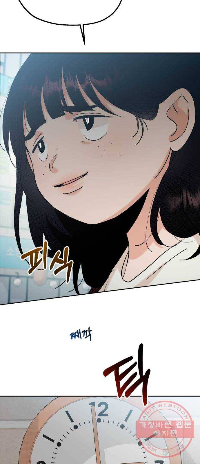 피라미드 게임 93. 거짓말쟁이와 변수 67