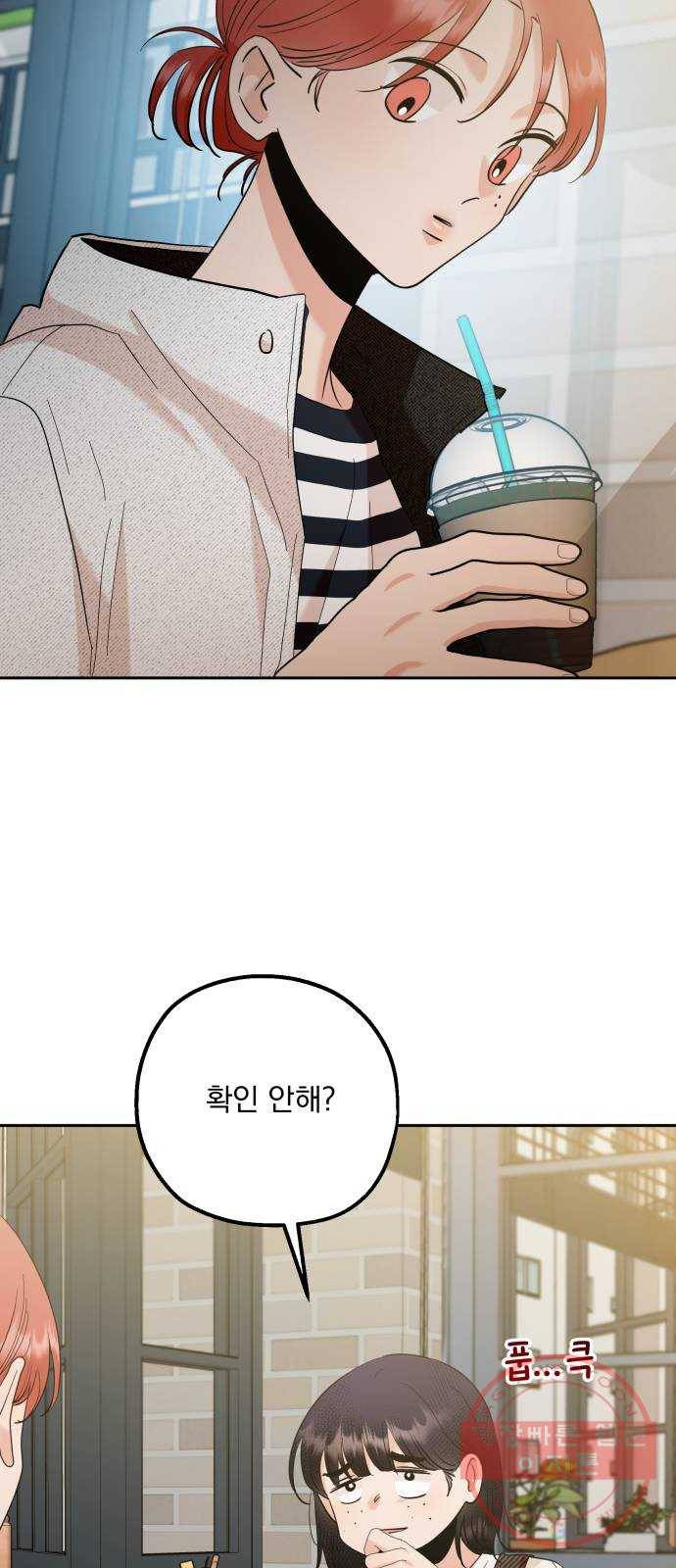 피라미드 게임 93. 거짓말쟁이와 변수 71