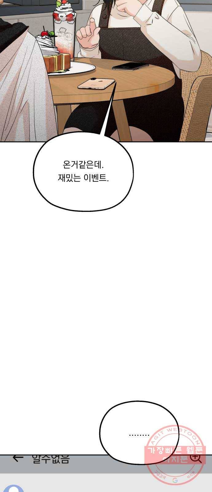 피라미드 게임 93. 거짓말쟁이와 변수 72