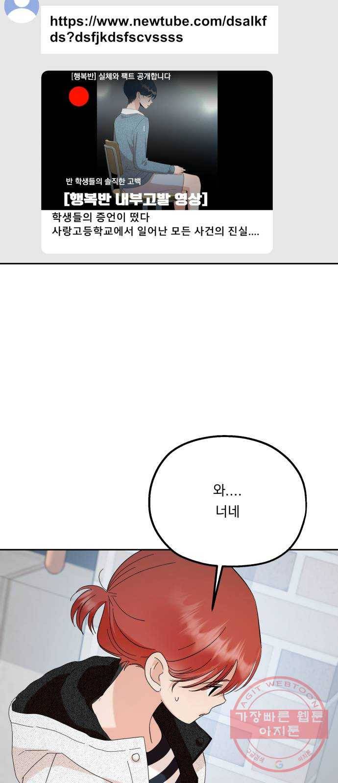 피라미드 게임 93. 거짓말쟁이와 변수 73