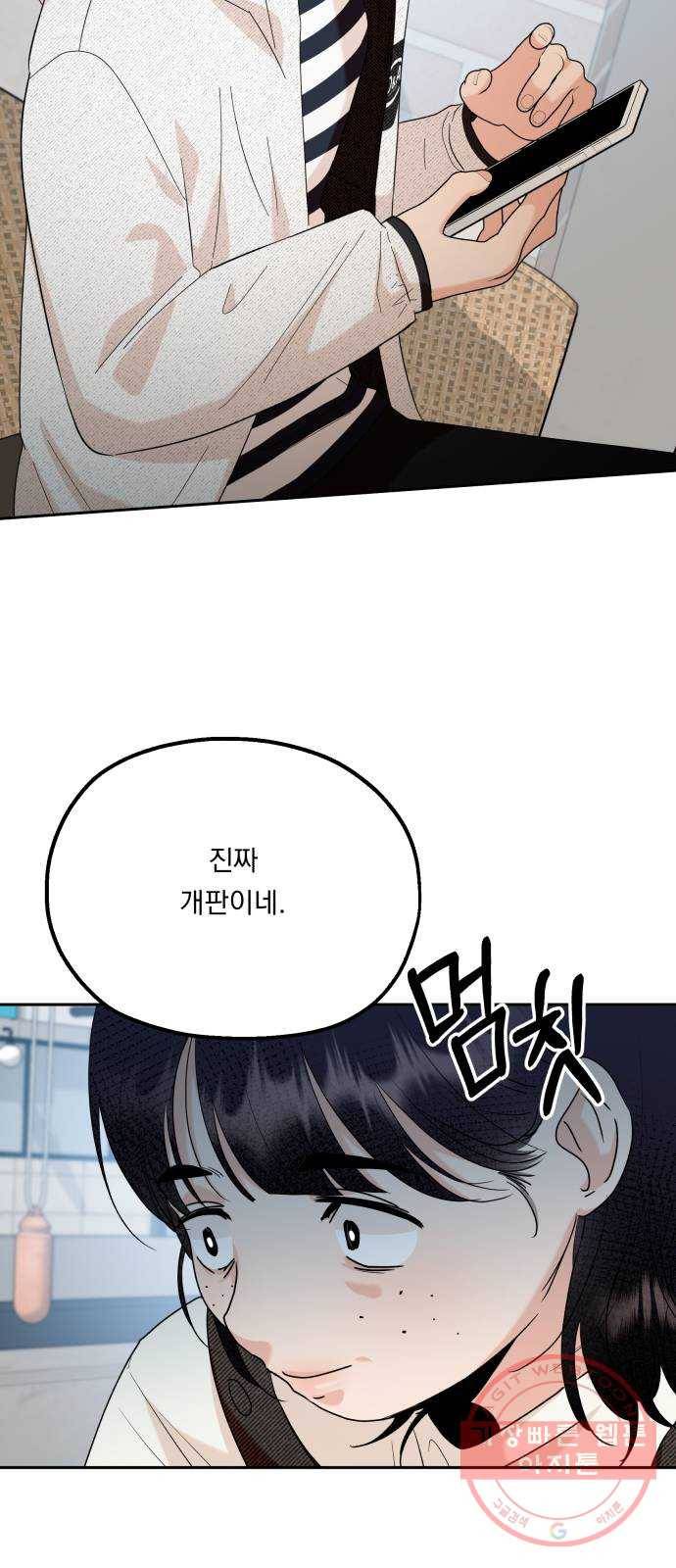피라미드 게임 93. 거짓말쟁이와 변수 74