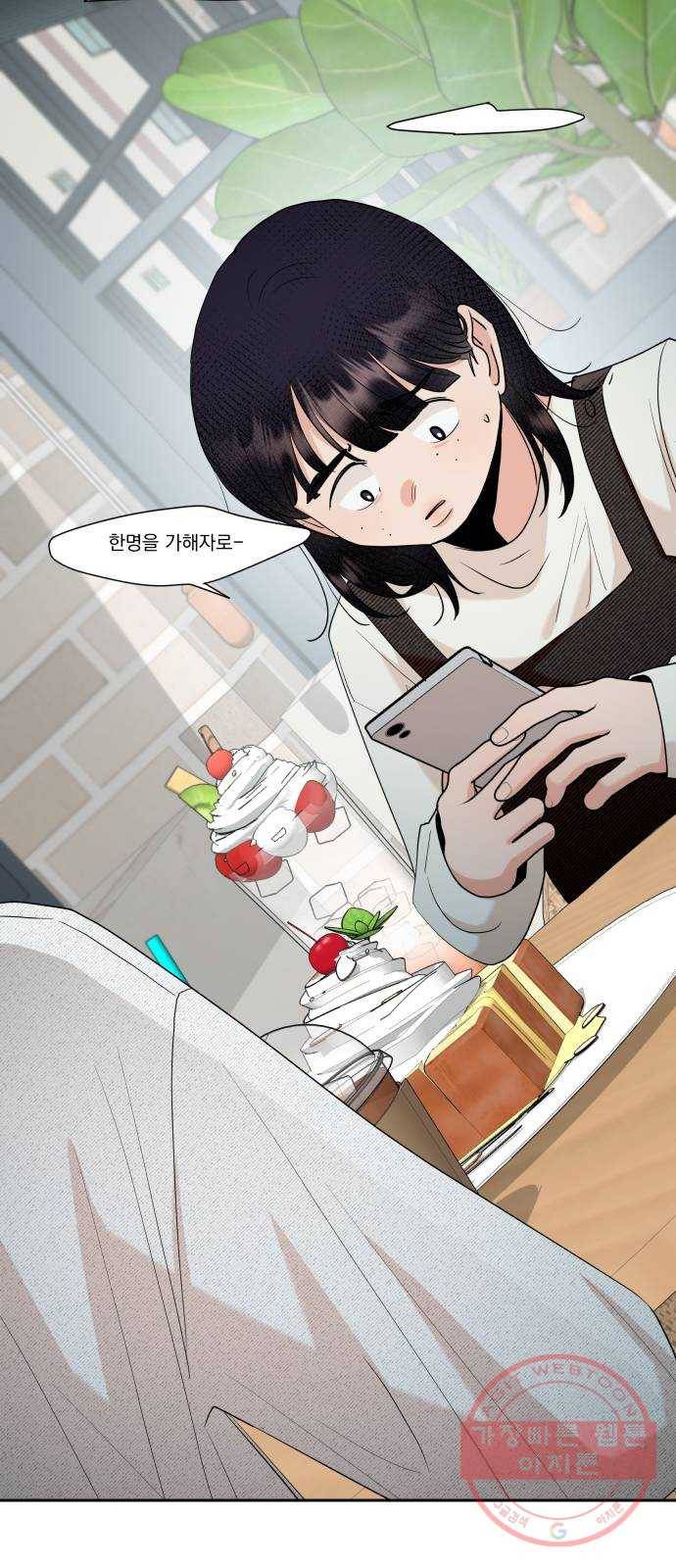 피라미드 게임 93. 거짓말쟁이와 변수 77
