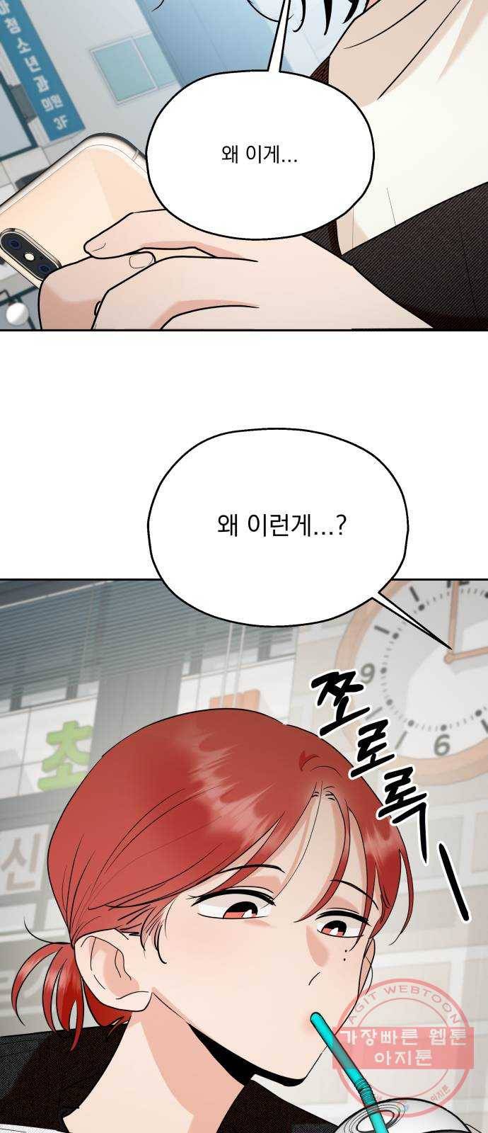 피라미드 게임 93. 거짓말쟁이와 변수 80