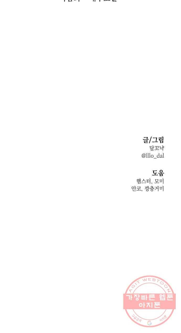 피라미드 게임 93. 거짓말쟁이와 변수 82