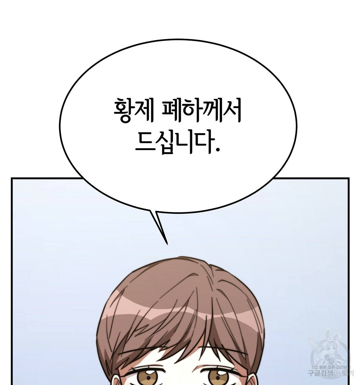 세 명이서 결혼생활 중입니다 33화 7