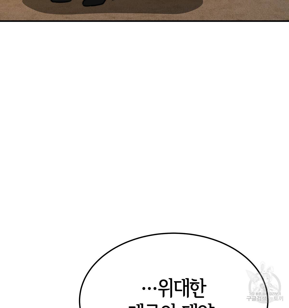 세 명이서 결혼생활 중입니다 33화 11