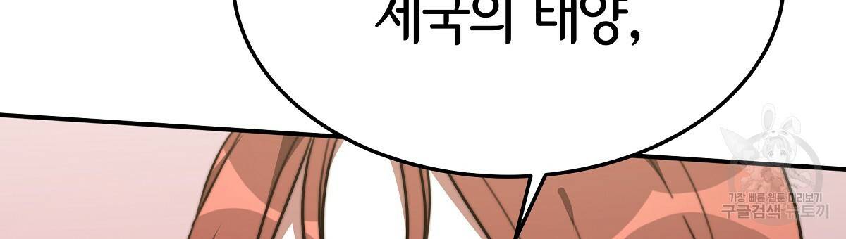 세 명이서 결혼생활 중입니다 33화 12
