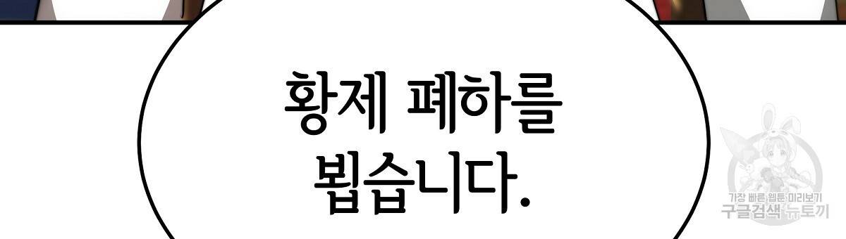 세 명이서 결혼생활 중입니다 33화 15