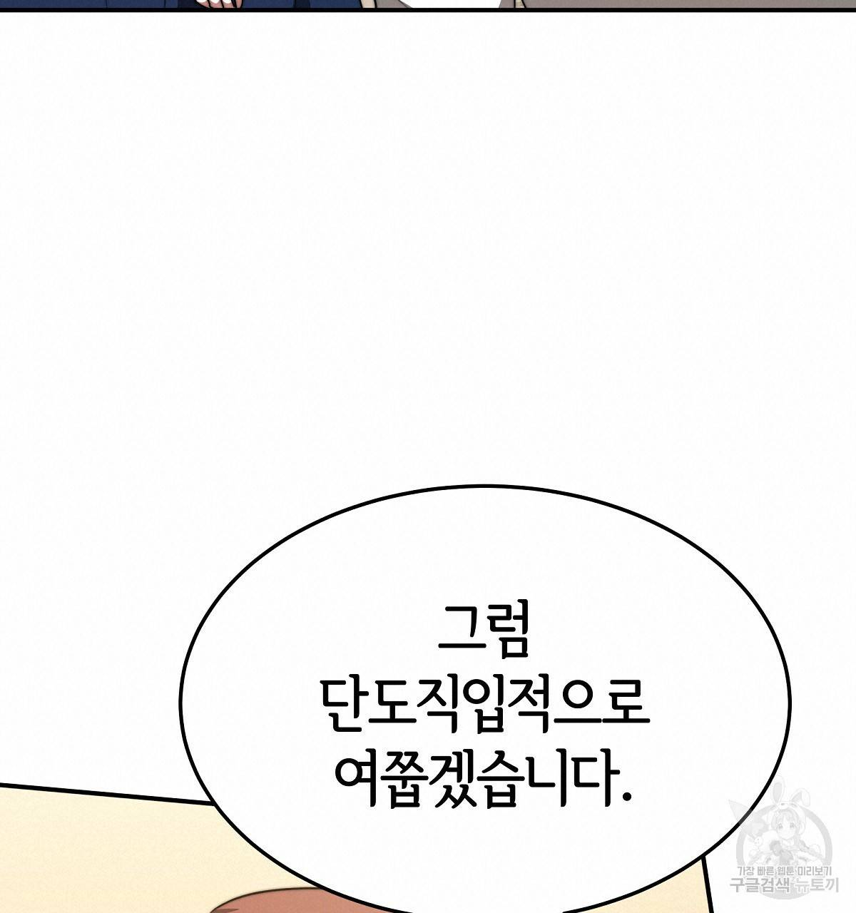 세 명이서 결혼생활 중입니다 33화 19