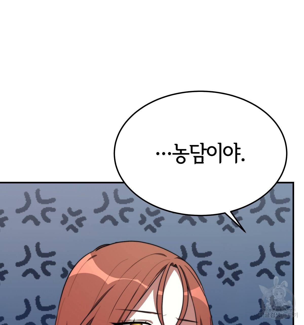 세 명이서 결혼생활 중입니다 33화 25