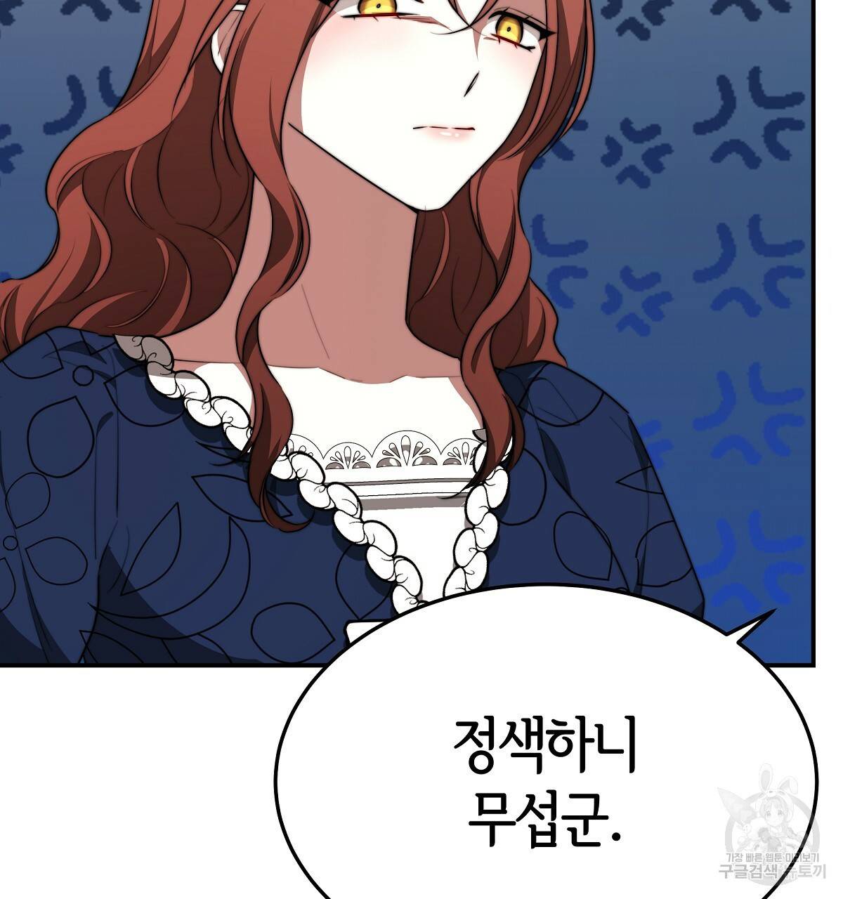세 명이서 결혼생활 중입니다 33화 26