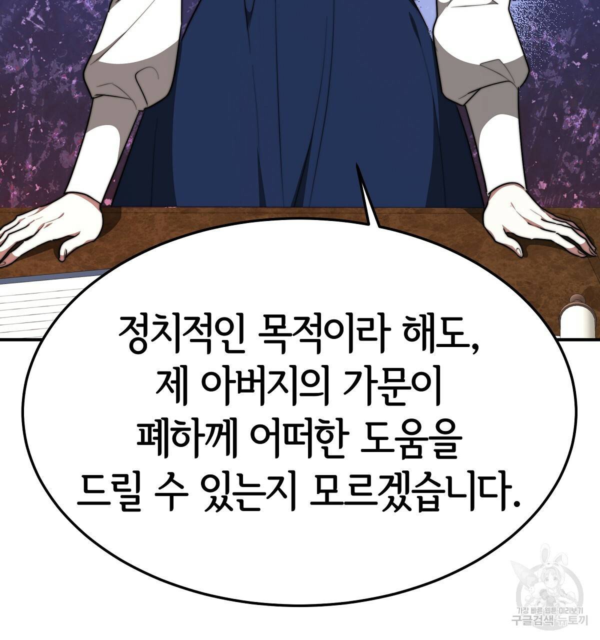세 명이서 결혼생활 중입니다 33화 34