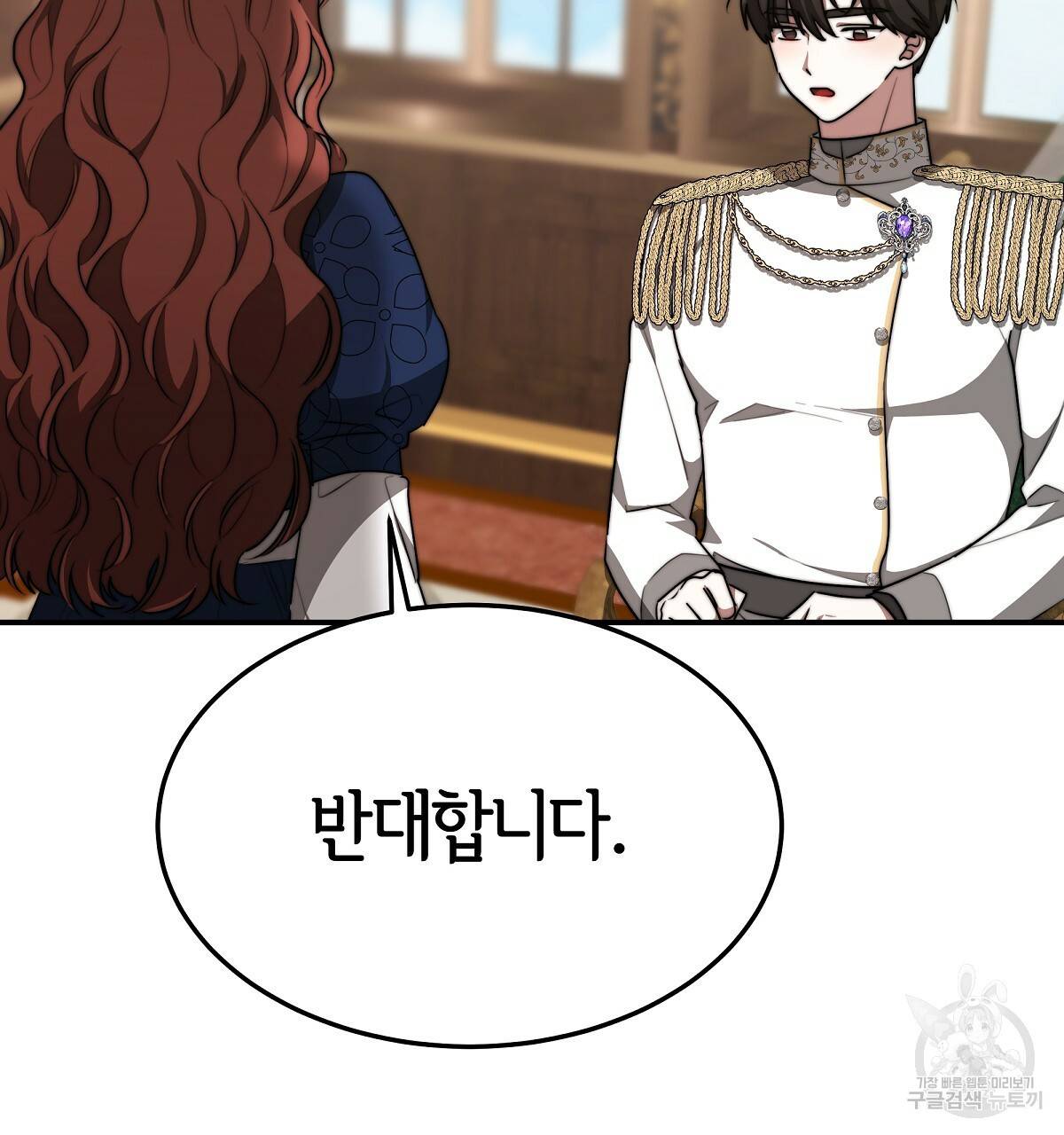 세 명이서 결혼생활 중입니다 33화 37