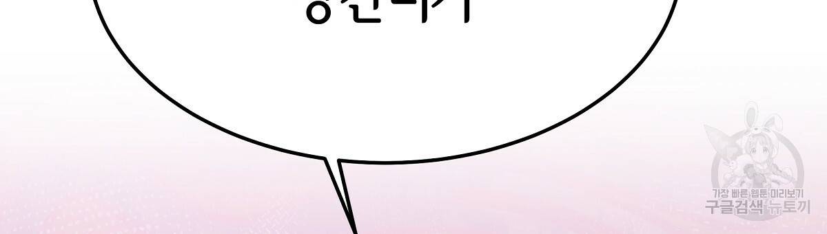 세 명이서 결혼생활 중입니다 33화 42
