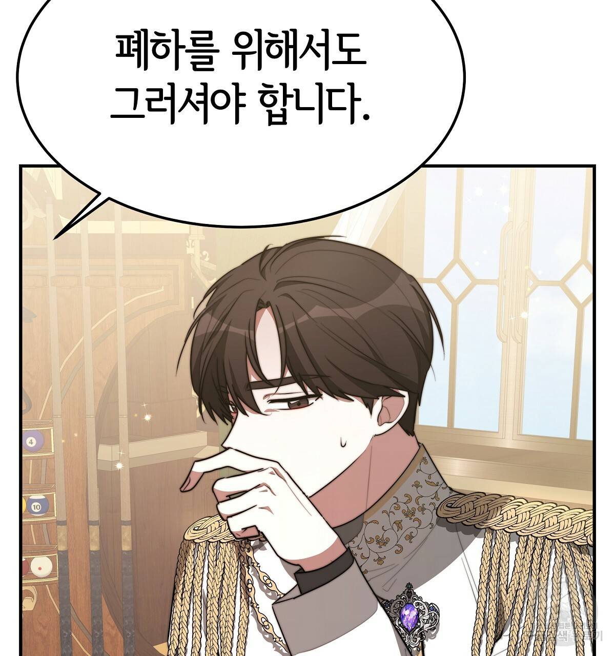 세 명이서 결혼생활 중입니다 33화 55