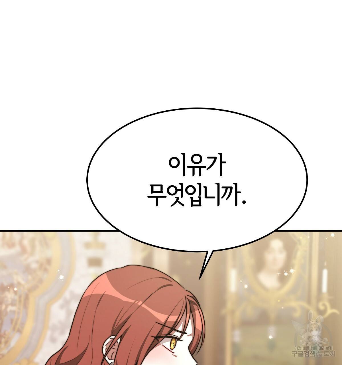 세 명이서 결혼생활 중입니다 33화 58