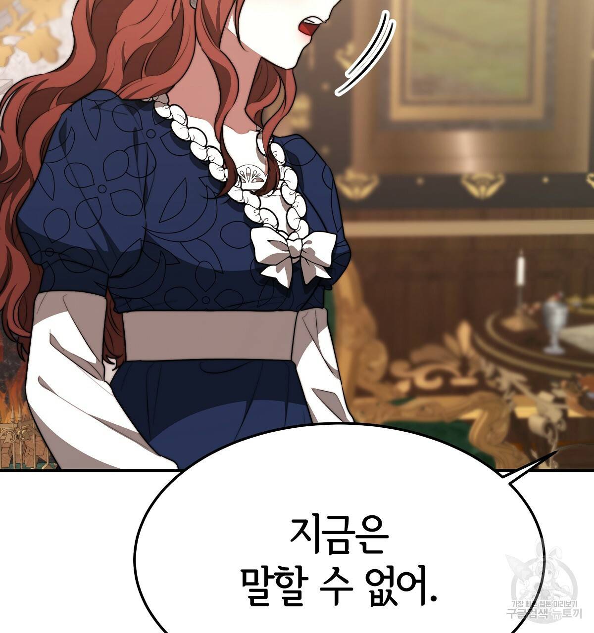세 명이서 결혼생활 중입니다 33화 59