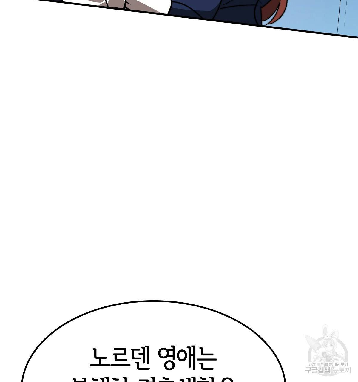 세 명이서 결혼생활 중입니다 33화 67