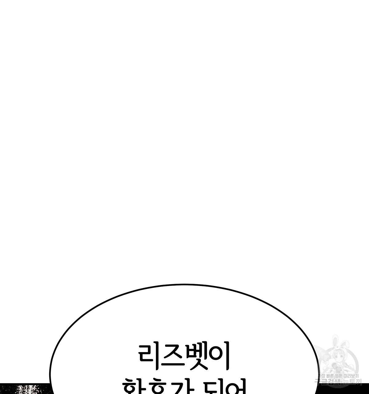 세 명이서 결혼생활 중입니다 33화 73