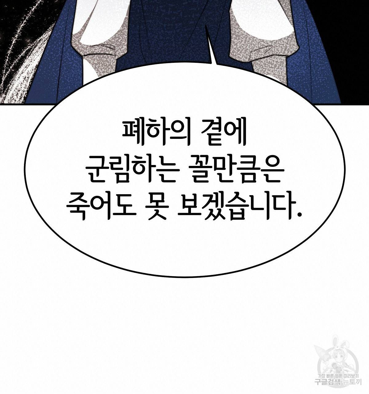 세 명이서 결혼생활 중입니다 33화 76