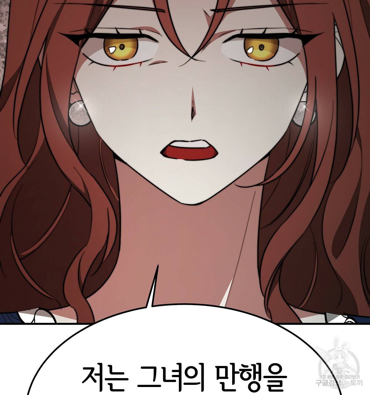세 명이서 결혼생활 중입니다 33화 79