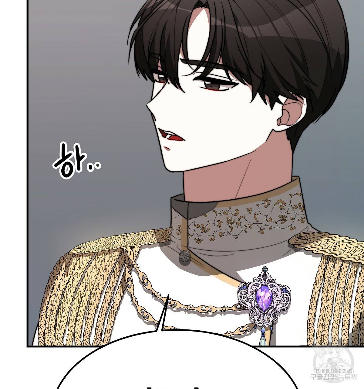 세 명이서 결혼생활 중입니다 33화 92