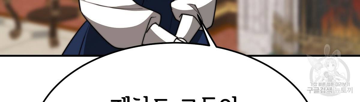 세 명이서 결혼생활 중입니다 33화 96