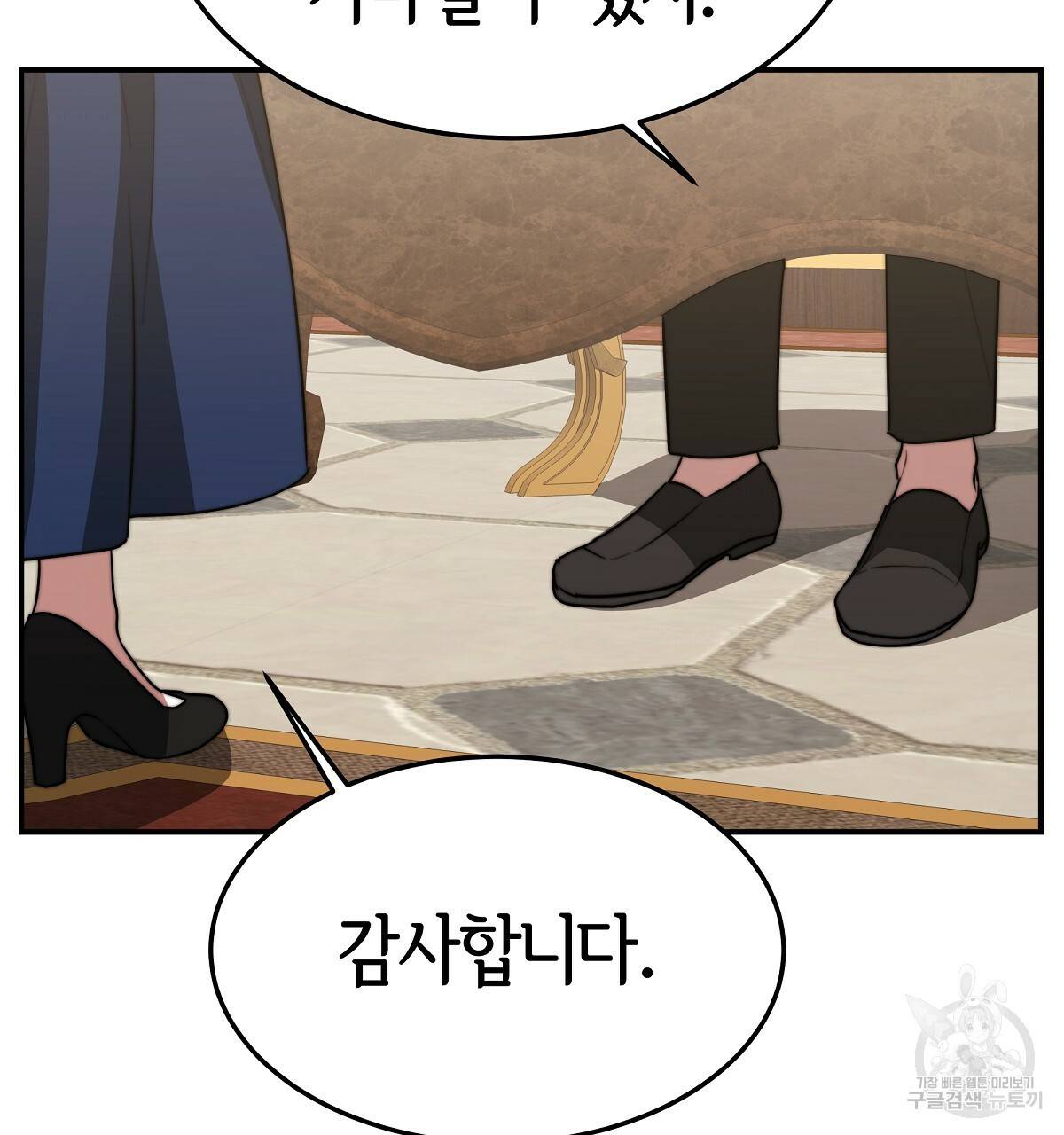 세 명이서 결혼생활 중입니다 33화 98