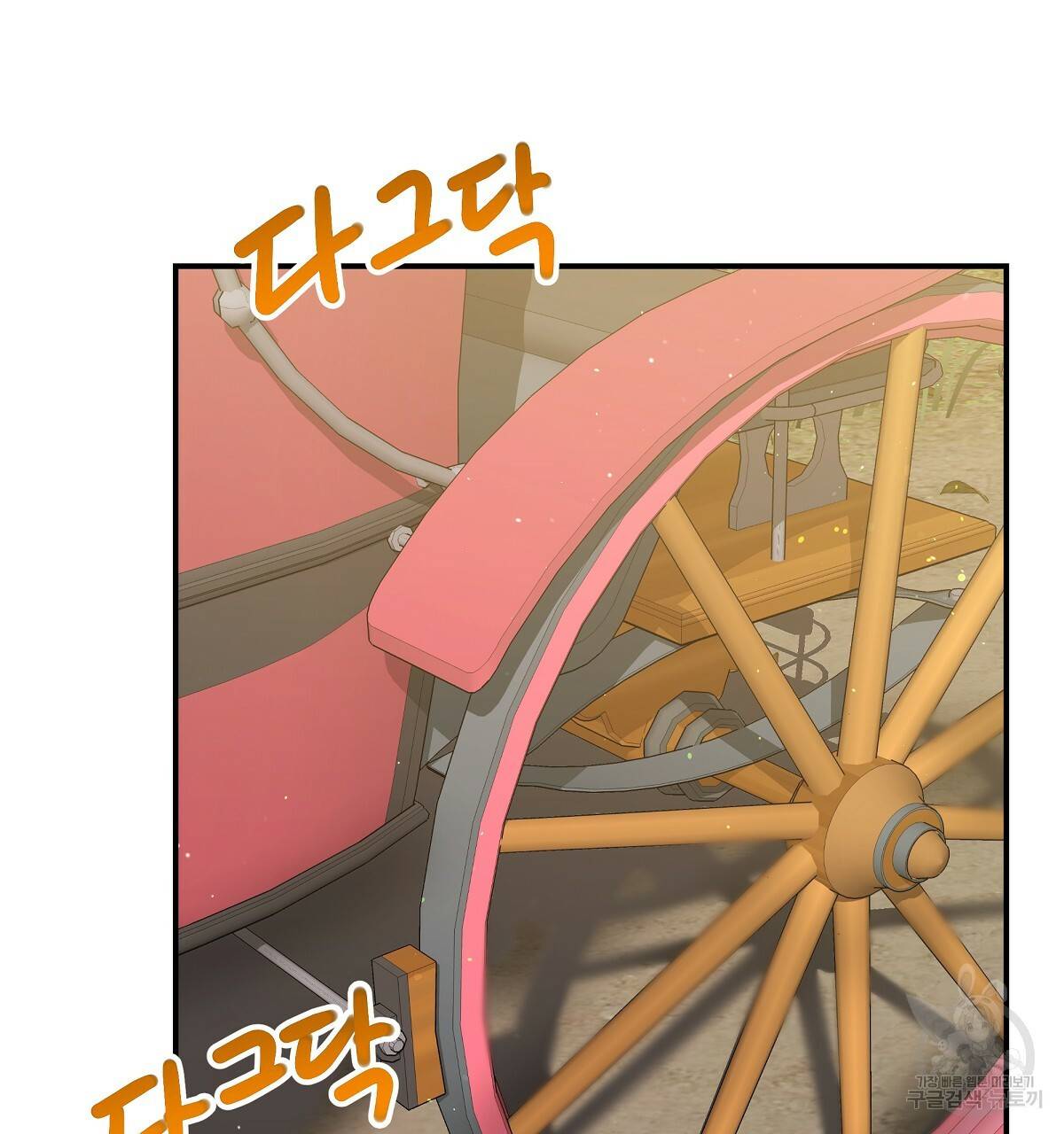 세 명이서 결혼생활 중입니다 33화 104