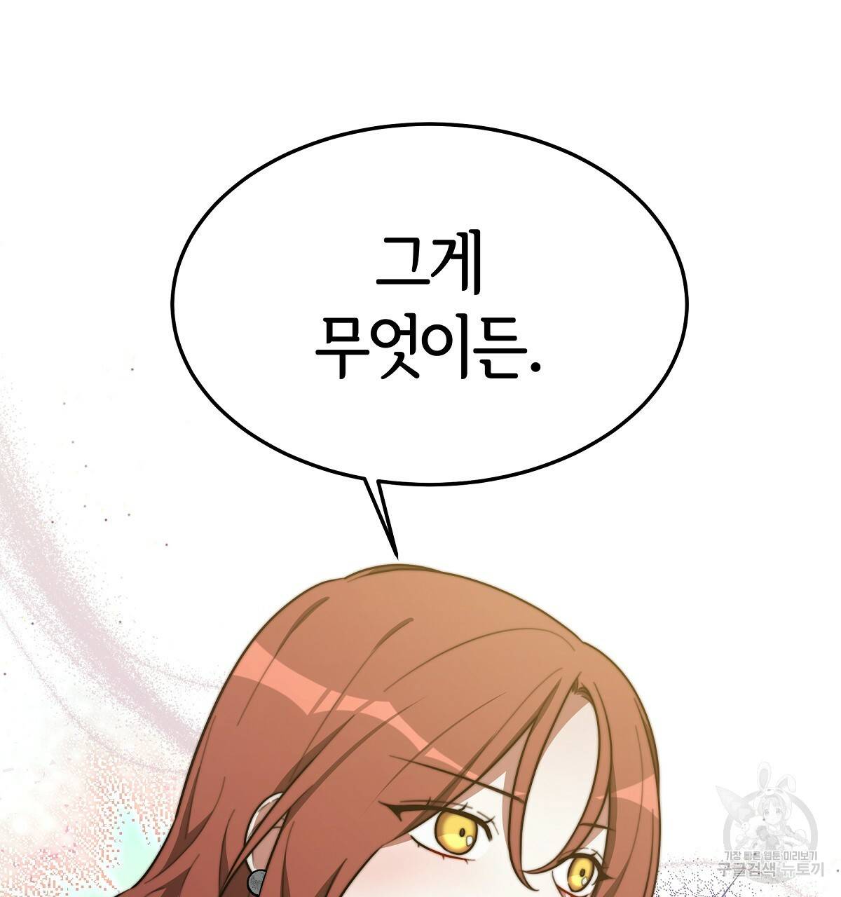 세 명이서 결혼생활 중입니다 33화 113