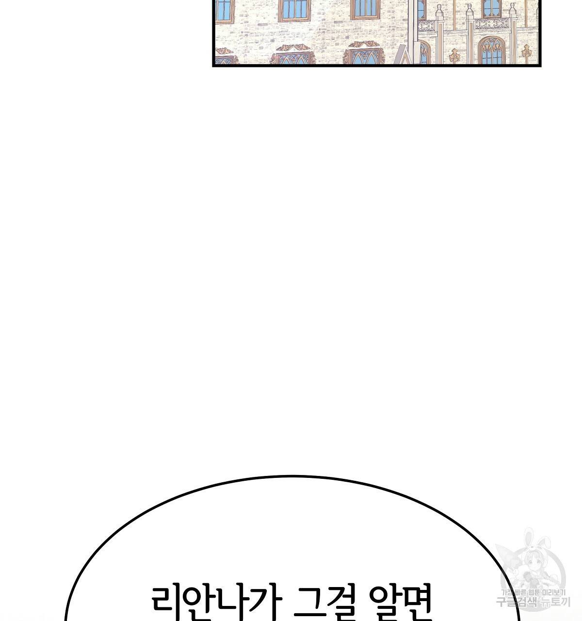 세 명이서 결혼생활 중입니다 33화 118