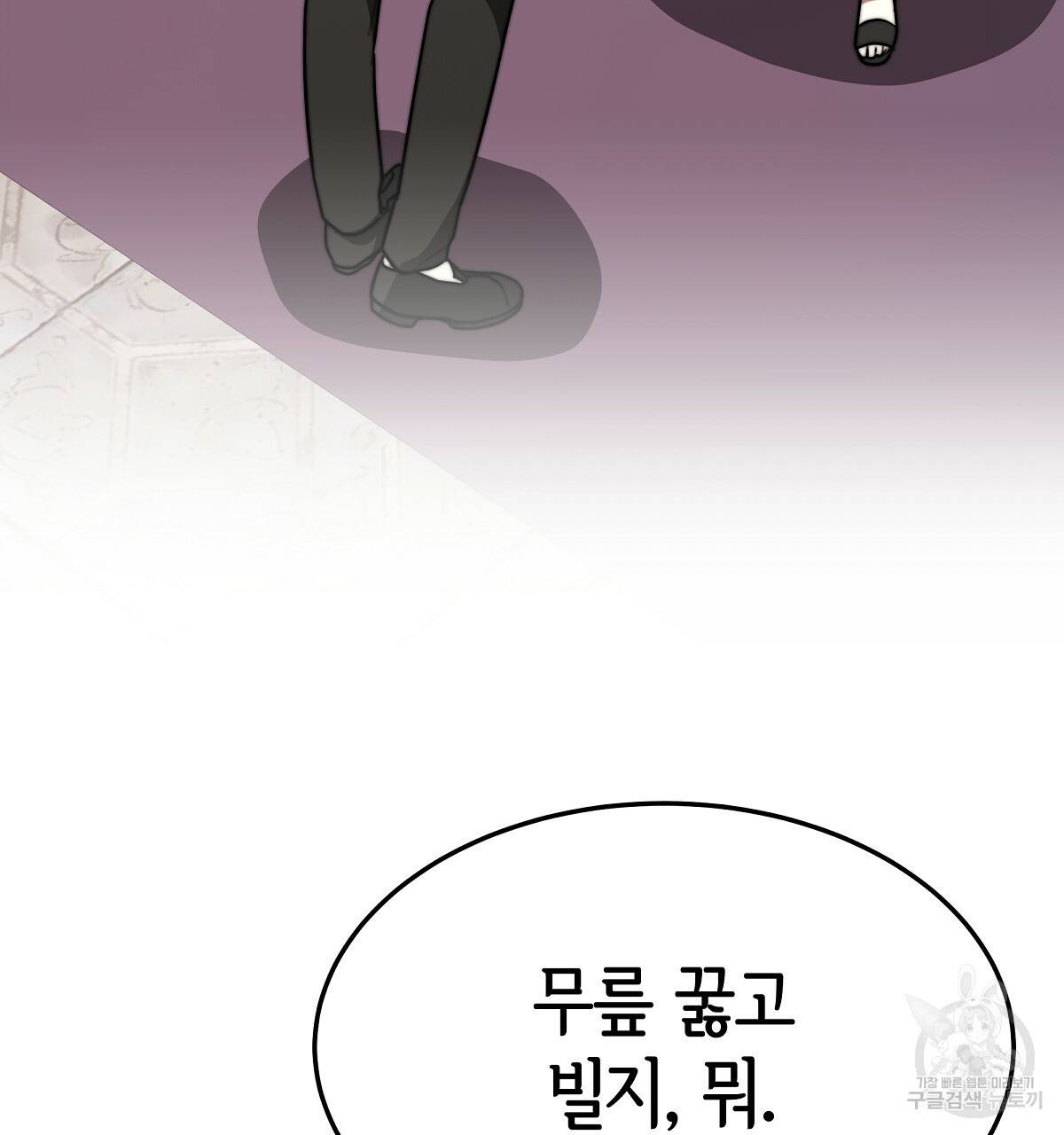세 명이서 결혼생활 중입니다 33화 121
