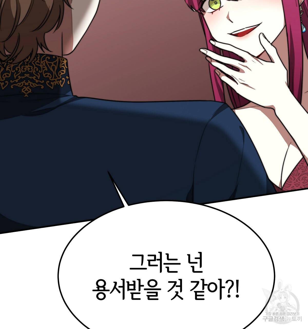 세 명이서 결혼생활 중입니다 33화 127