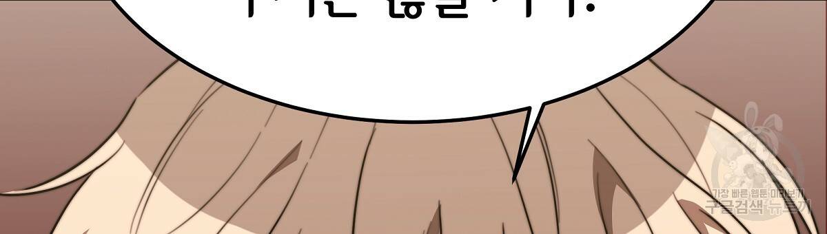 세 명이서 결혼생활 중입니다 33화 129