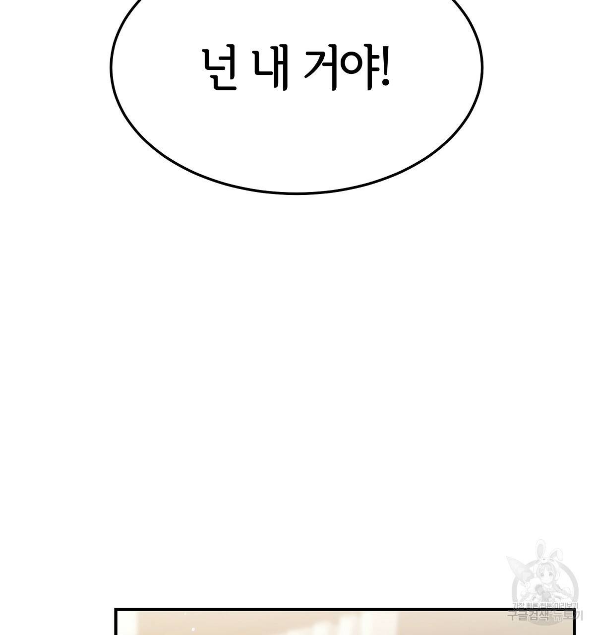 세 명이서 결혼생활 중입니다 33화 131