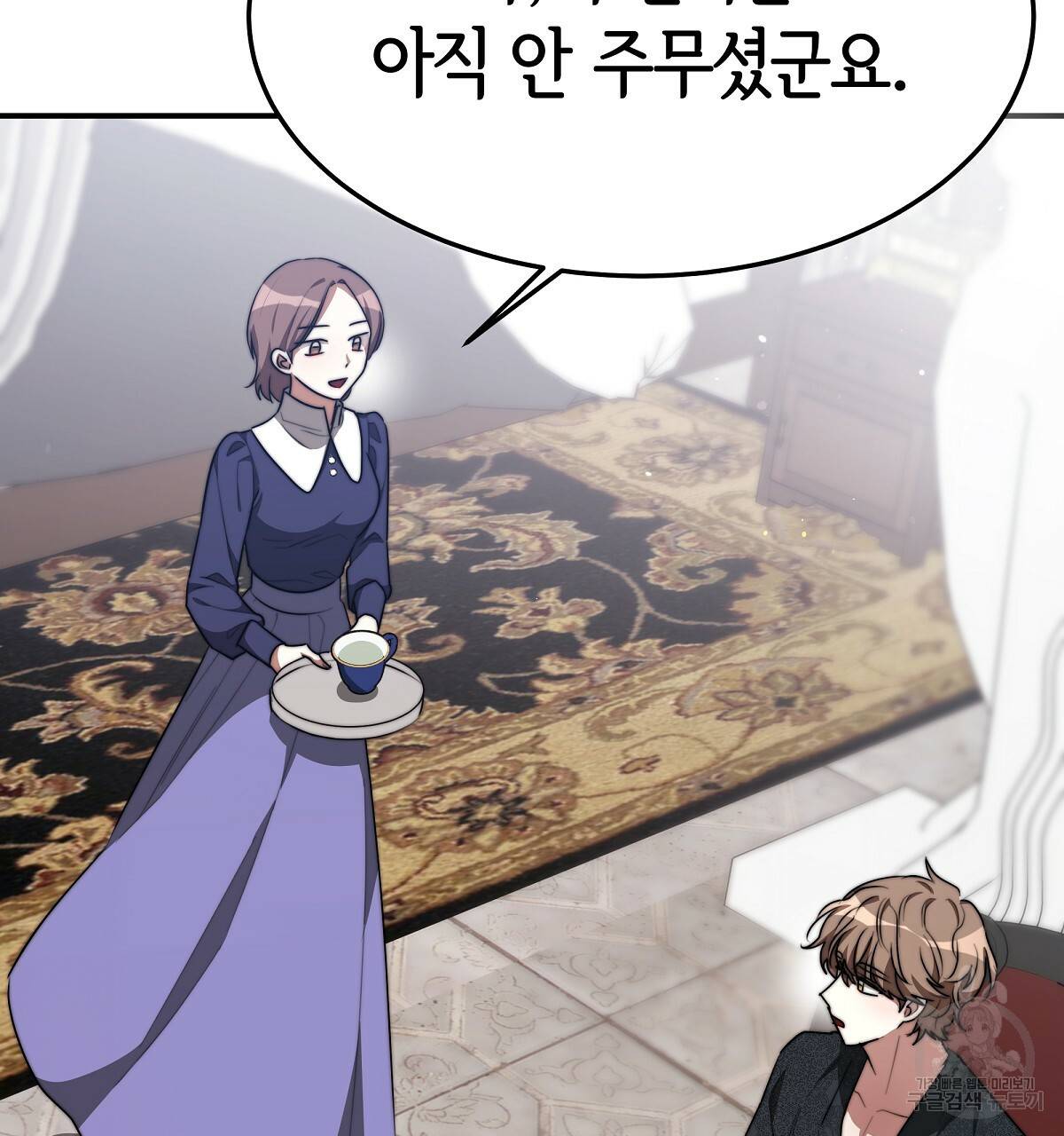 세 명이서 결혼생활 중입니다 33화 166