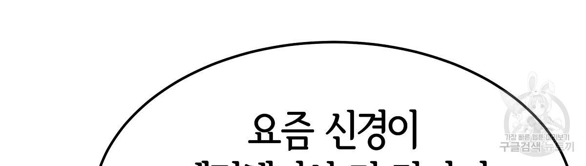 세 명이서 결혼생활 중입니다 33화 168