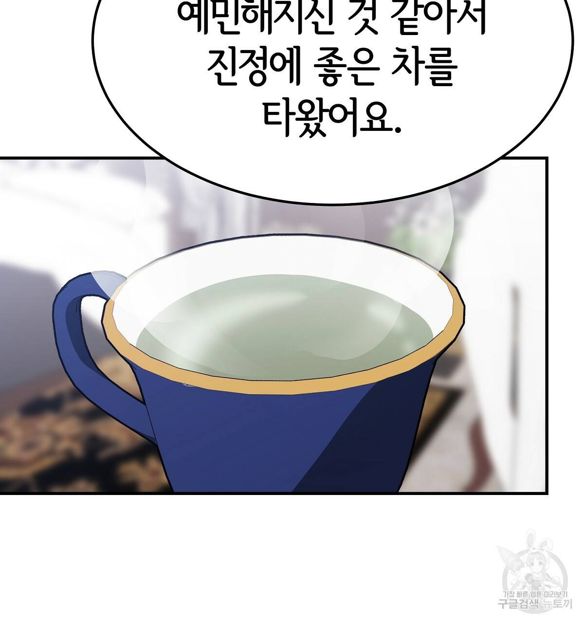 세 명이서 결혼생활 중입니다 33화 169