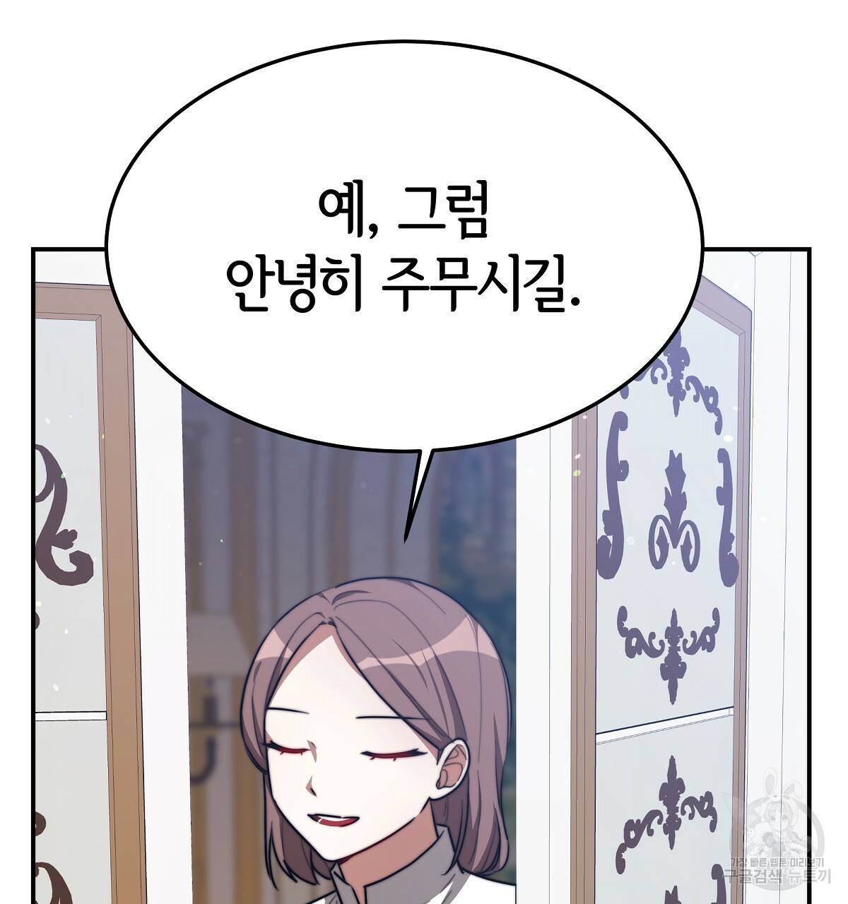 세 명이서 결혼생활 중입니다 33화 181