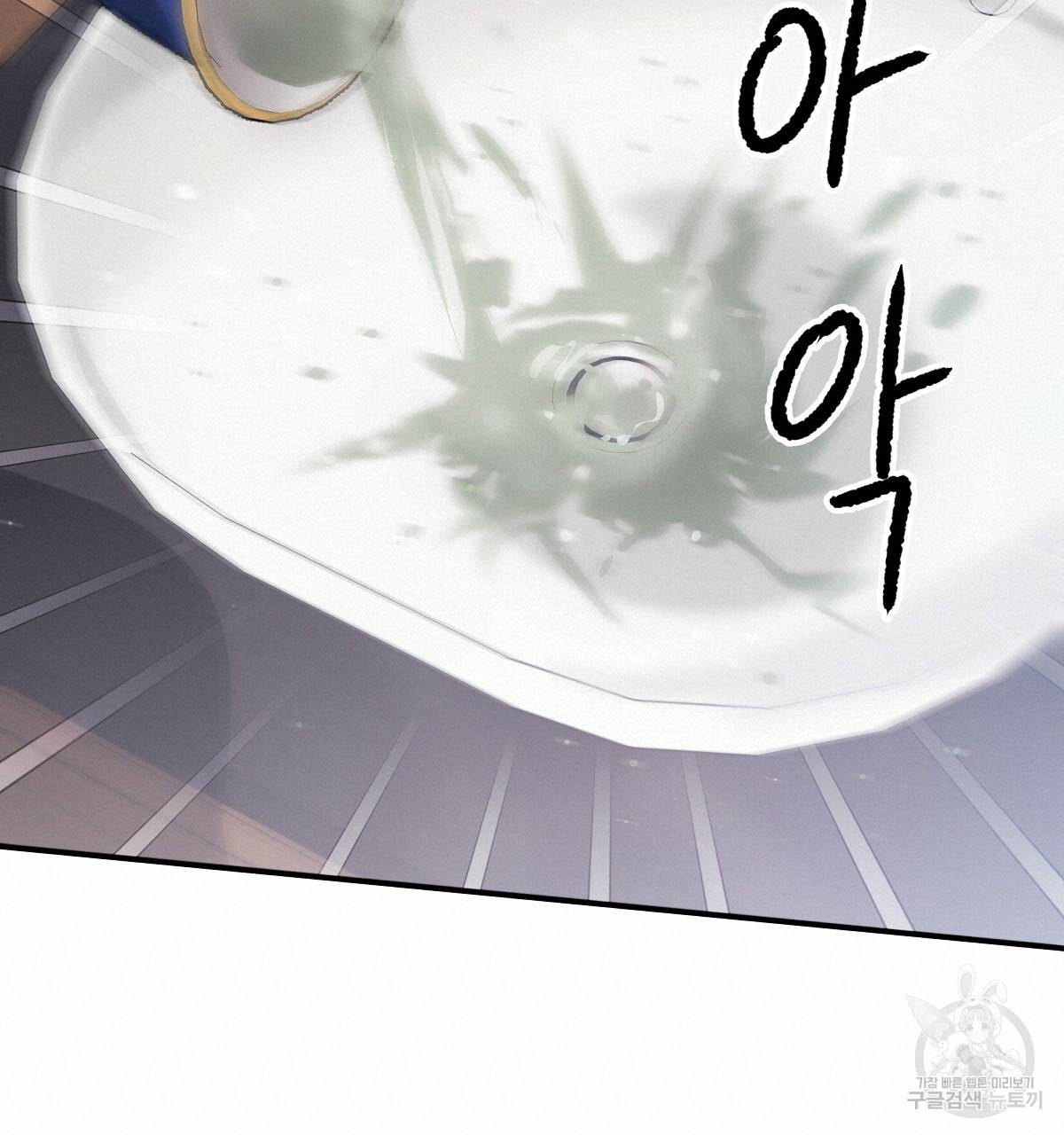 세 명이서 결혼생활 중입니다 33화 190