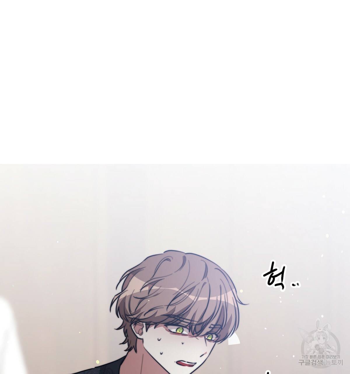 세 명이서 결혼생활 중입니다 33화 191